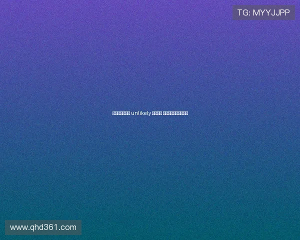 英媒分析：曼联 unlikely 引援门将 阿莫林继续信任奥纳纳