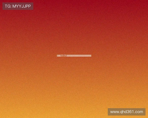 赵心童2025年斯诺克世锦赛精彩表现追平单届破百数纪录